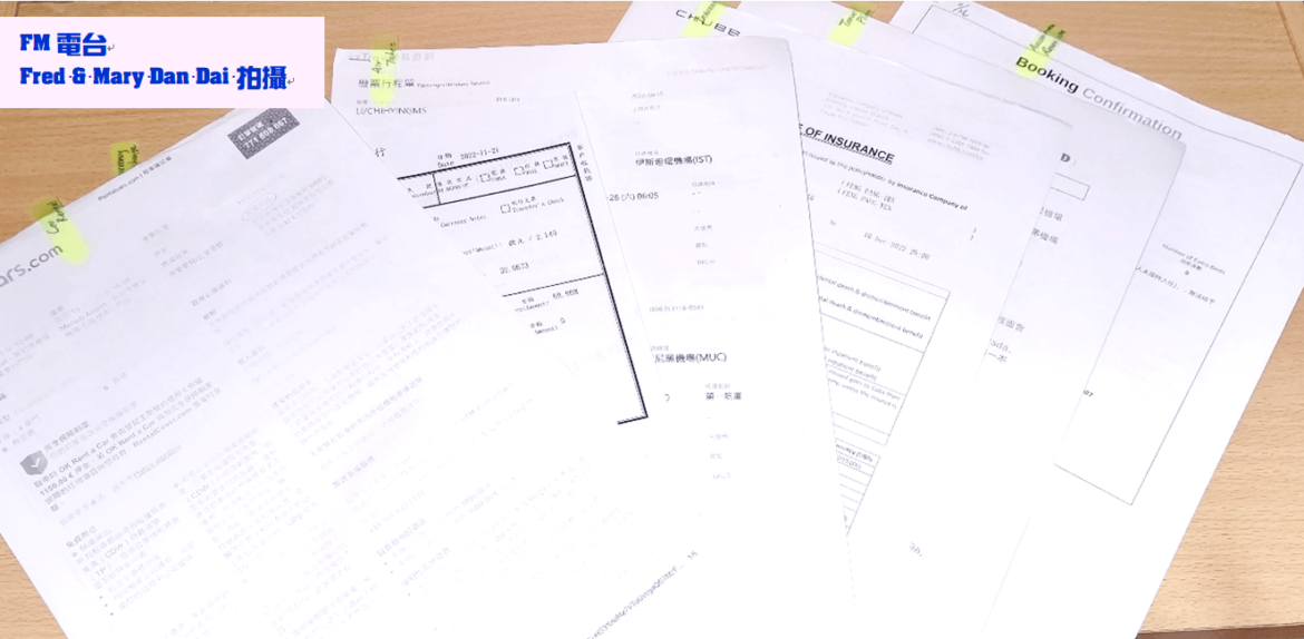 出入境所需資料