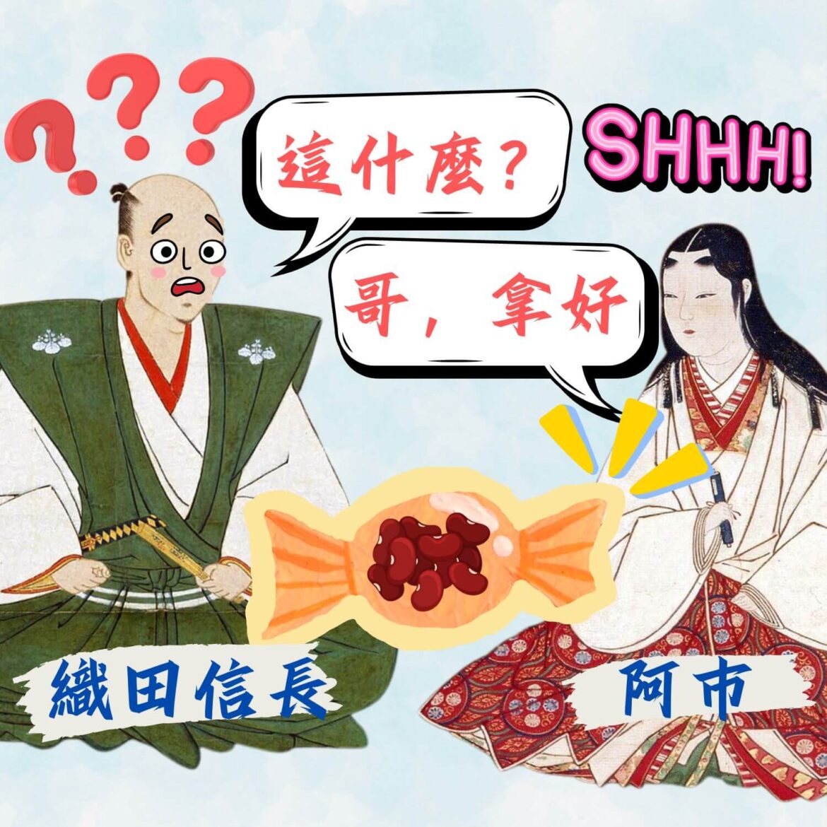 阿市的紅豆暗示：金崎撤退戰 ─ 織田信長21