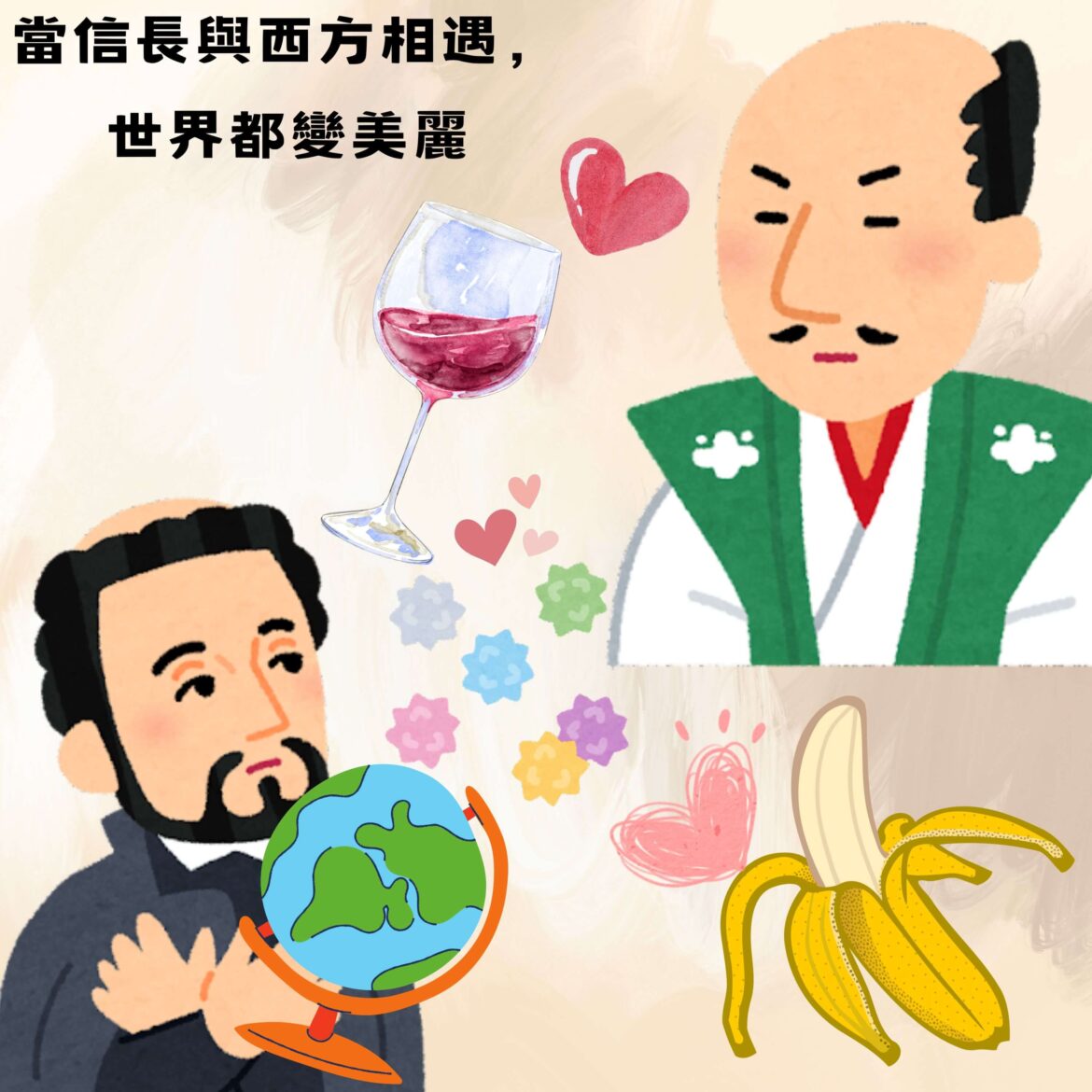 信長與傳教士的相遇：我們所不知道的織田信長  ─  織田信長24